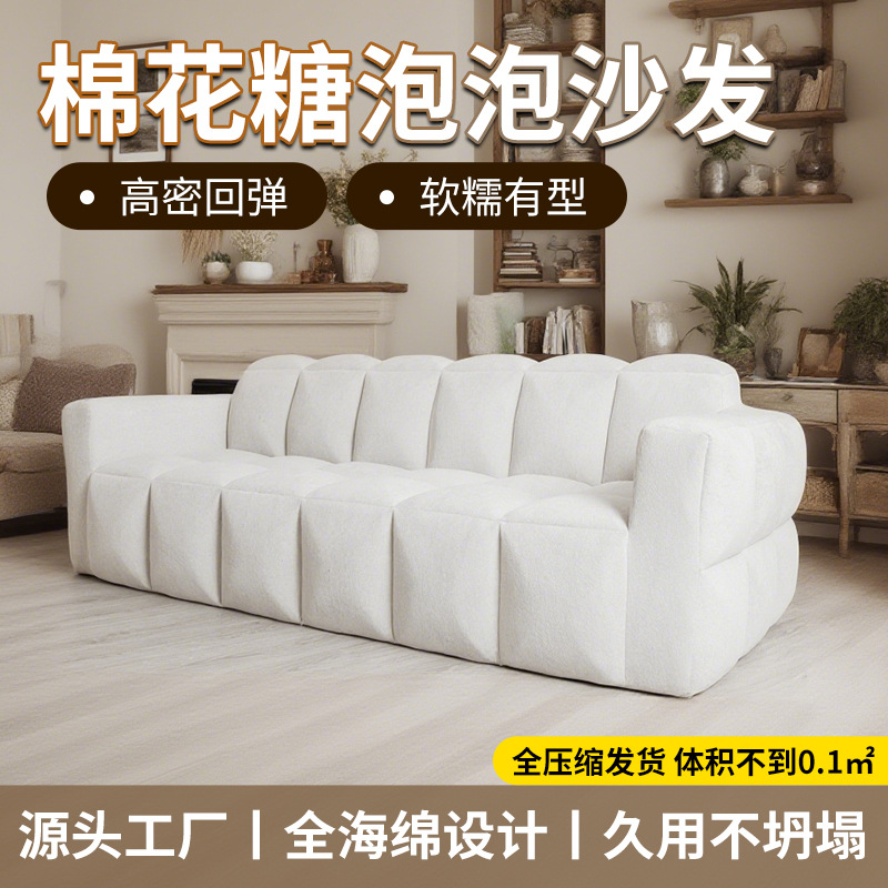 跨境压缩高密度海绵沙发客厅棉花糖泡泡沙发不坍塌多功能家用沙发