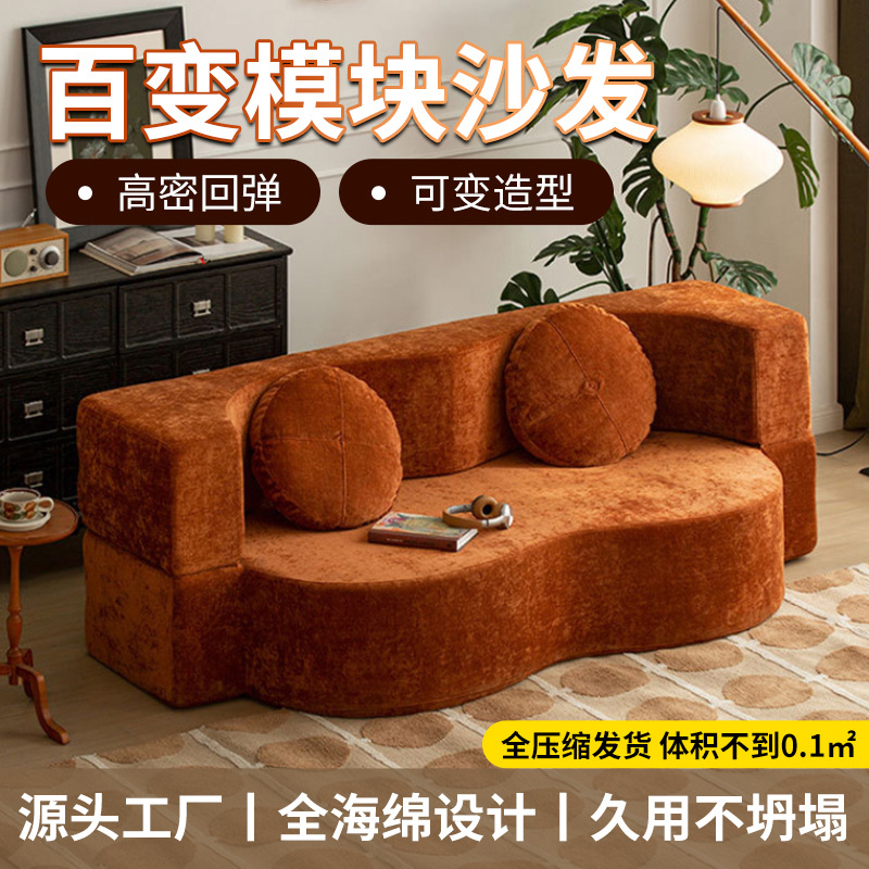 外贸热门双人沙发椅客厅卧室宿舍百变模块沙发包压缩高密海绵沙发