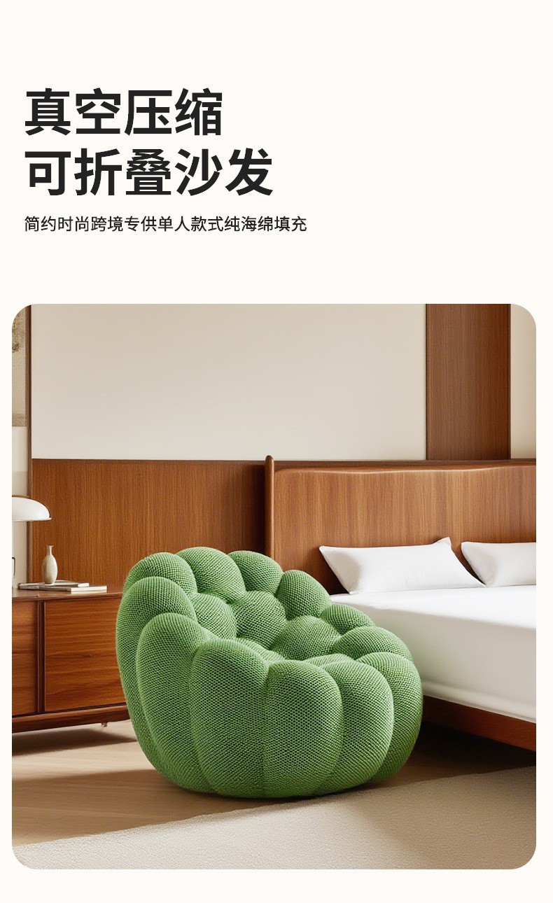 真空压缩折叠沙发