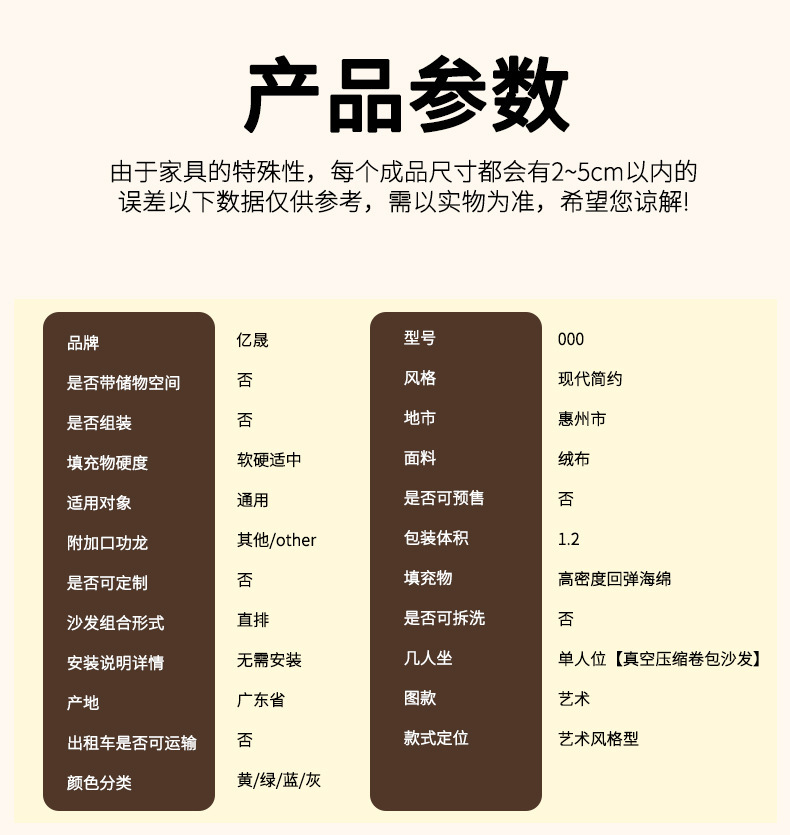 棉花糖海绵沙发产品参数