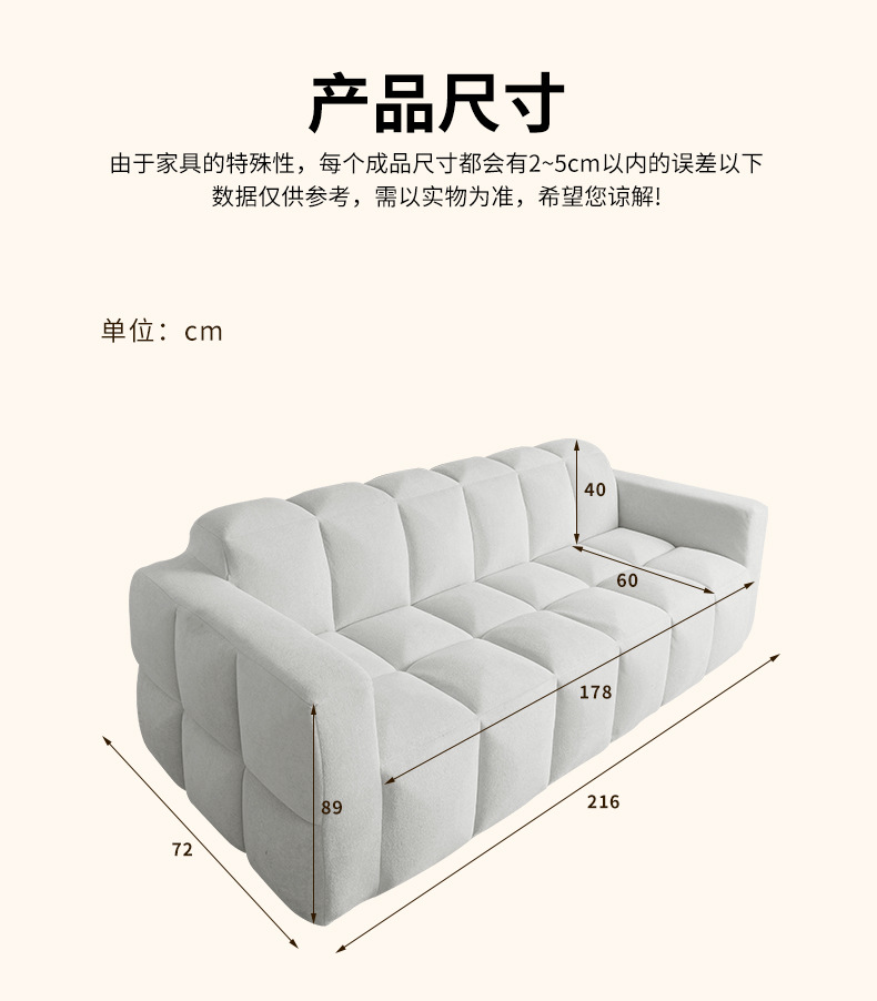 棉花糖海绵沙发产品尺寸