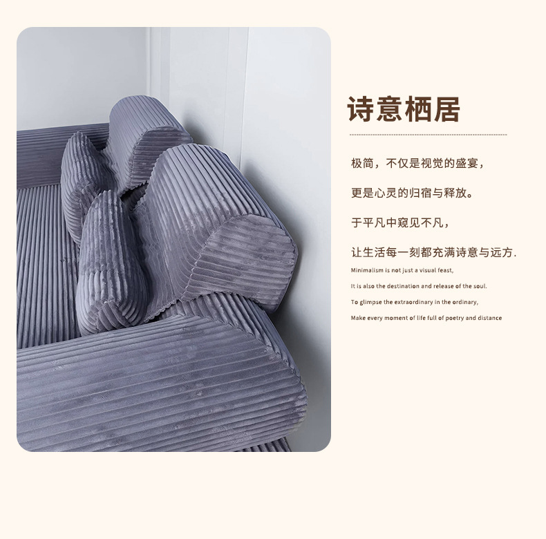 诗意灯芯绒沙发床