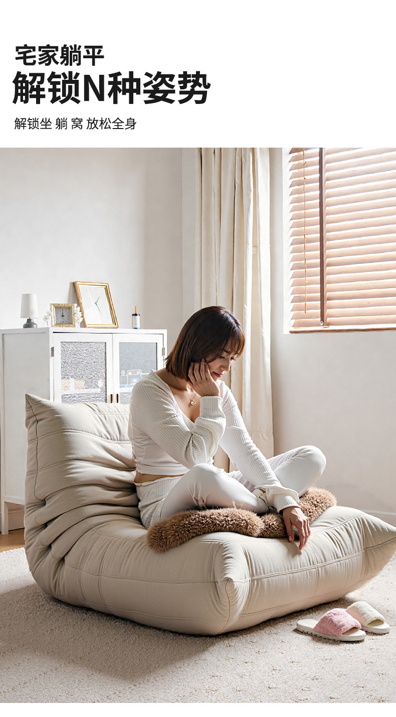 宅家躺平沙发椅
