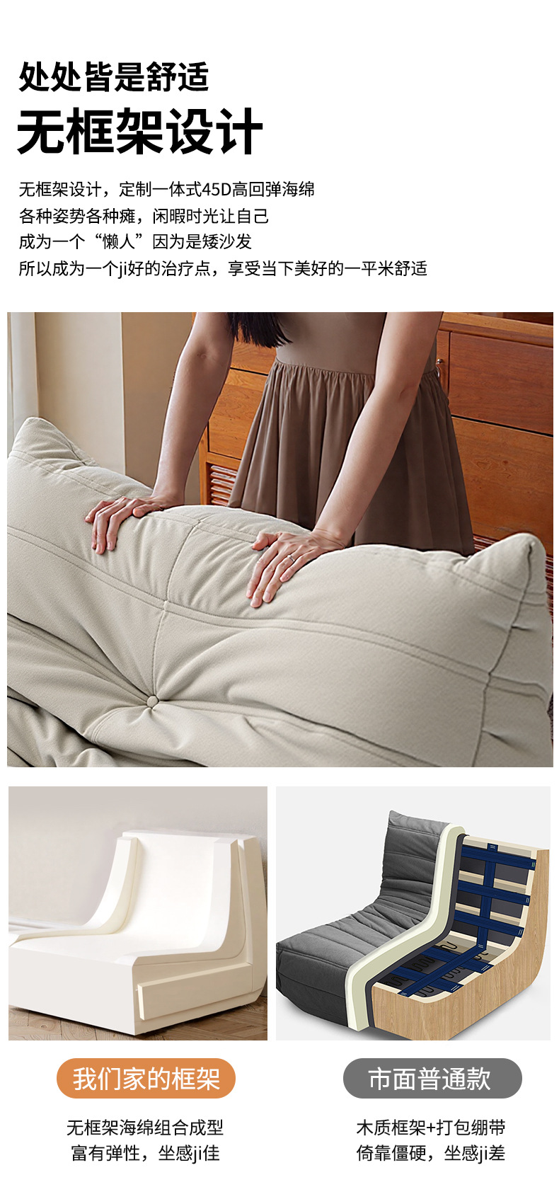 无框架设计沙发椅