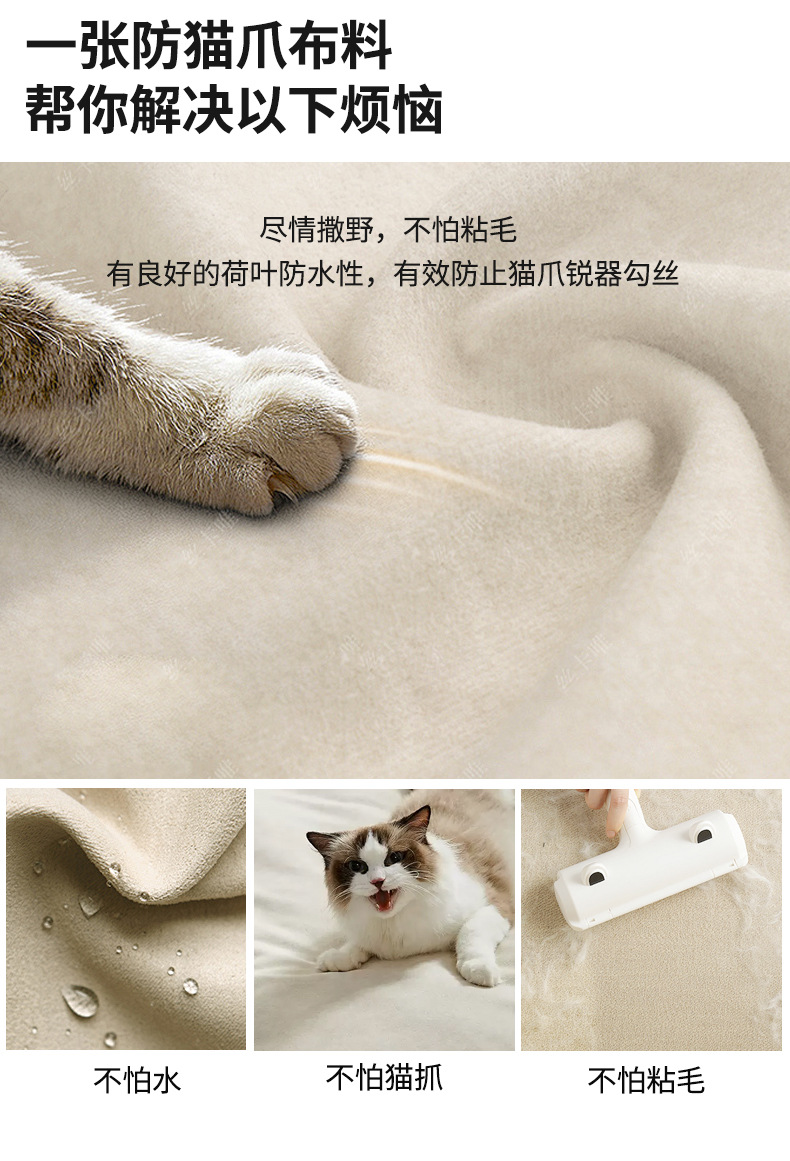 防猫爪布料沙发椅
