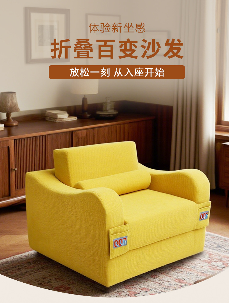 折叠百变沙发