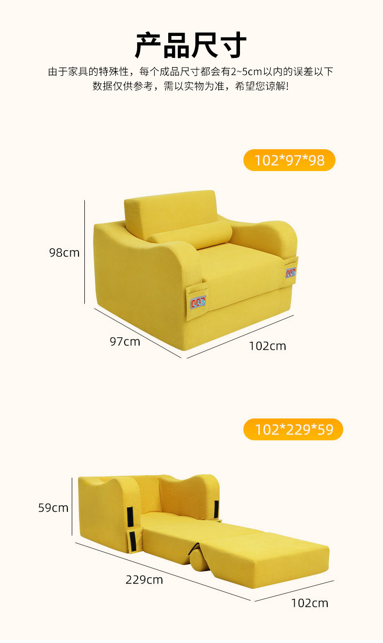 折叠海绵沙发尺寸