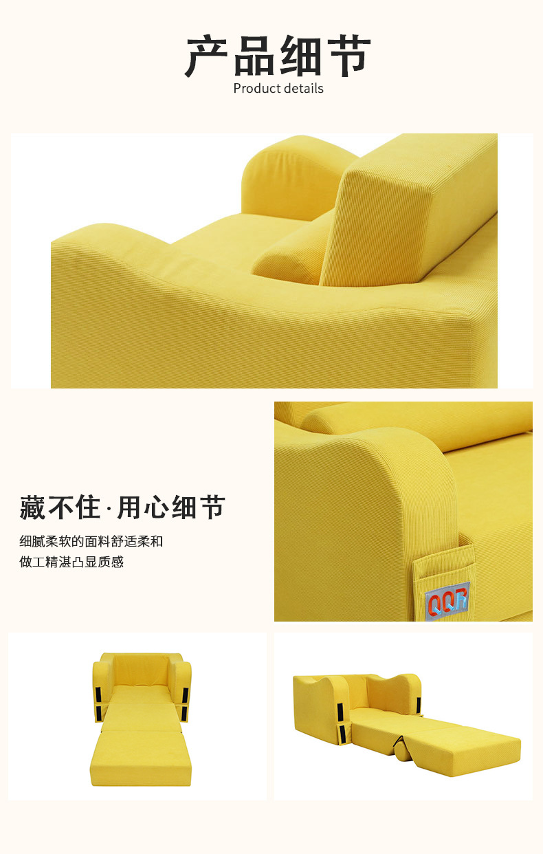海绵折叠沙发细节