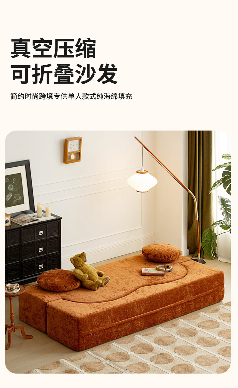 真空压缩可折叠沙发