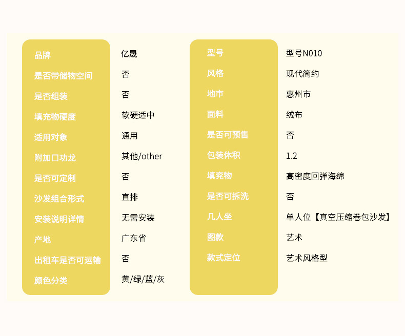 外贸海绵沙发产品参数