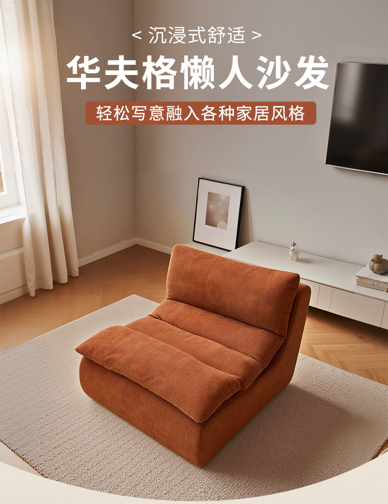 华夫格懒人沙发