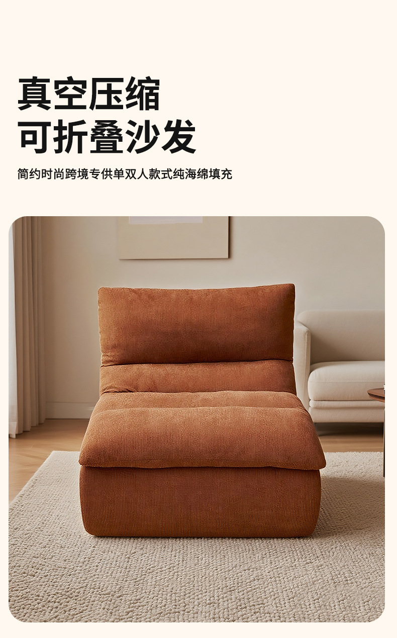 真空压缩懒人沙发