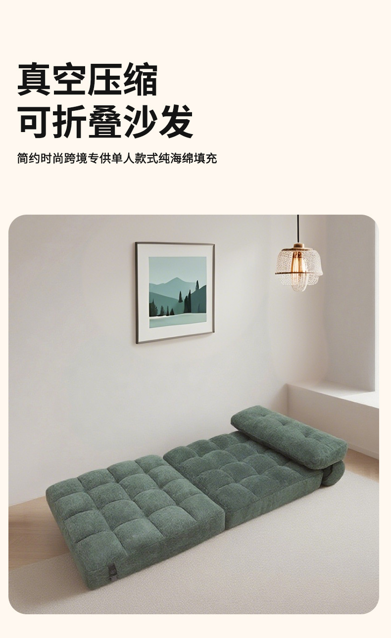 真空压缩懒人沙发